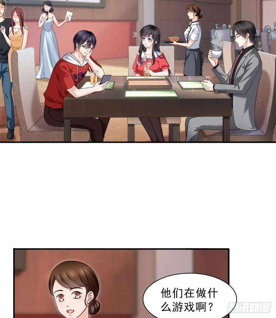 恰似寒光遇骄阳一百二十一话 我想玩，你陪我