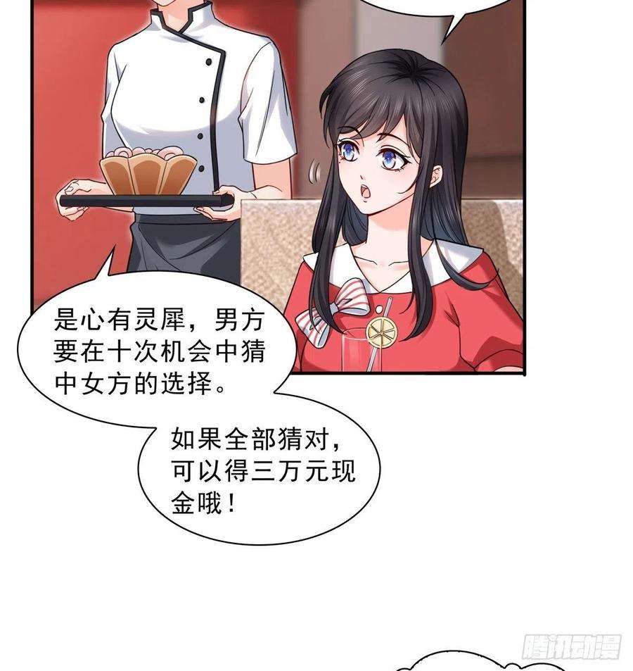 恰似寒光遇骄阳一百二十一话 我想玩，你陪我