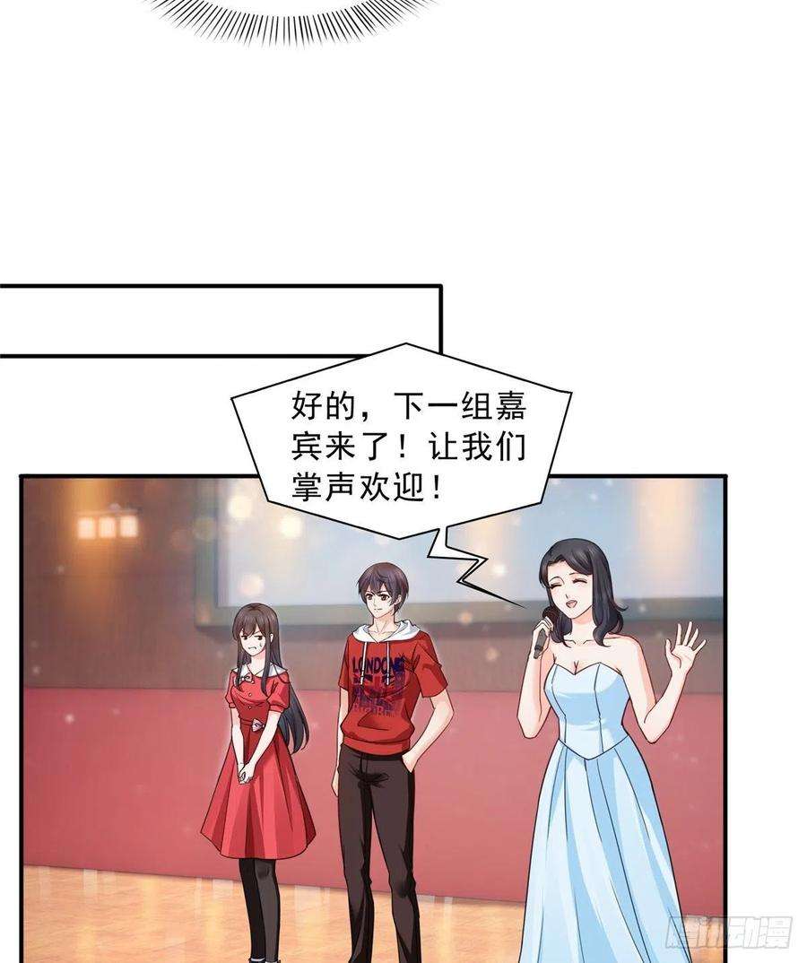 恰似寒光遇骄阳一百二十一话 我想玩，你陪我