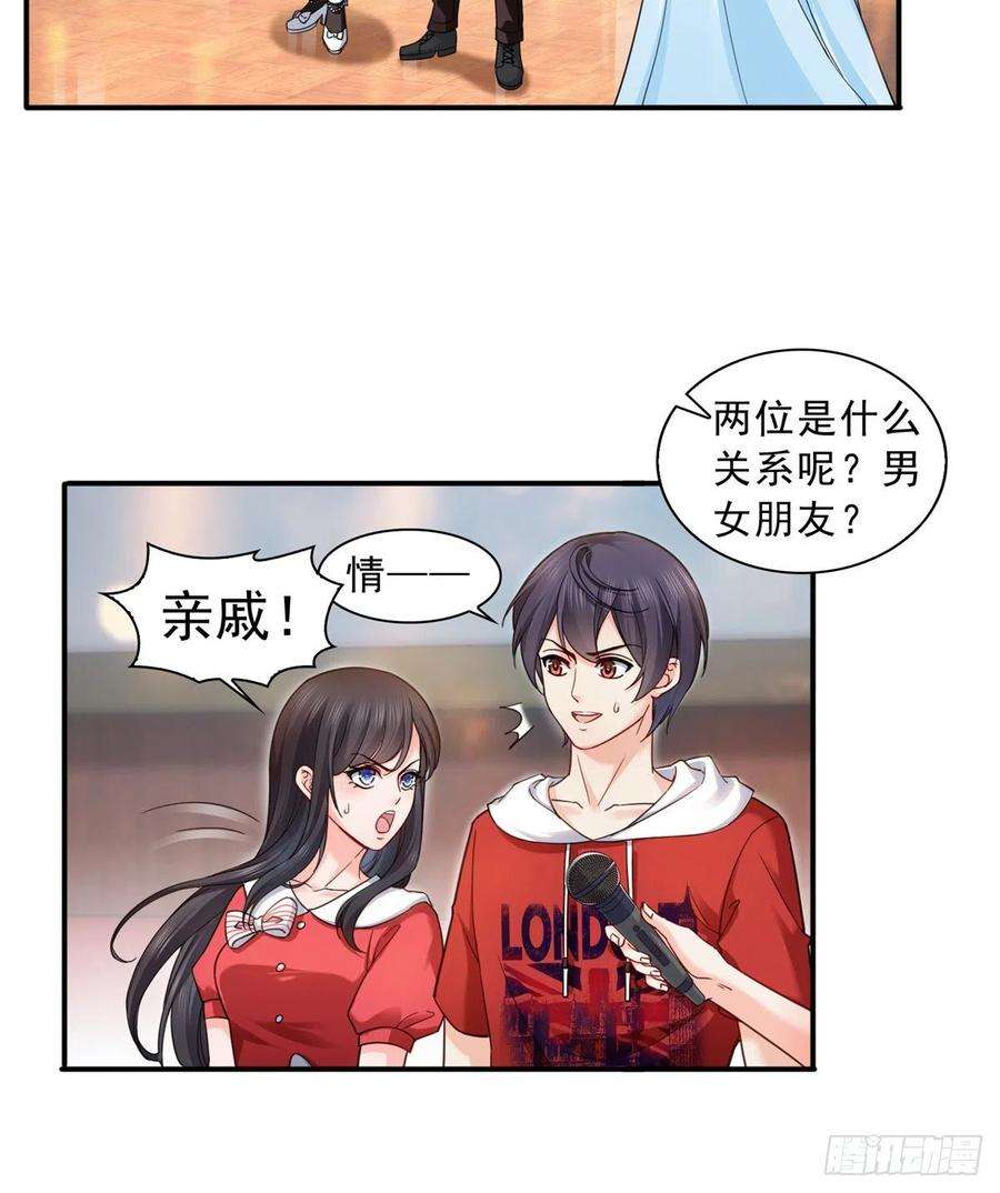 恰似寒光遇骄阳一百二十一话 我想玩，你陪我