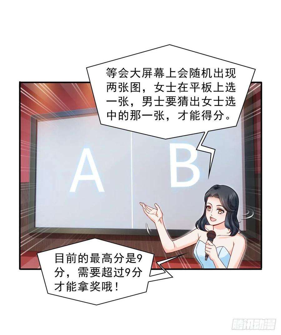 恰似寒光遇骄阳一百二十一话 我想玩，你陪我