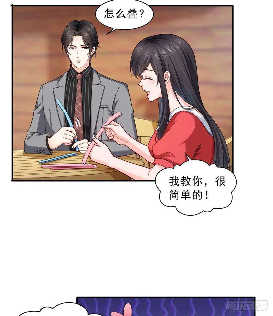 恰似寒光遇骄阳一百二十一话 我想玩，你陪我