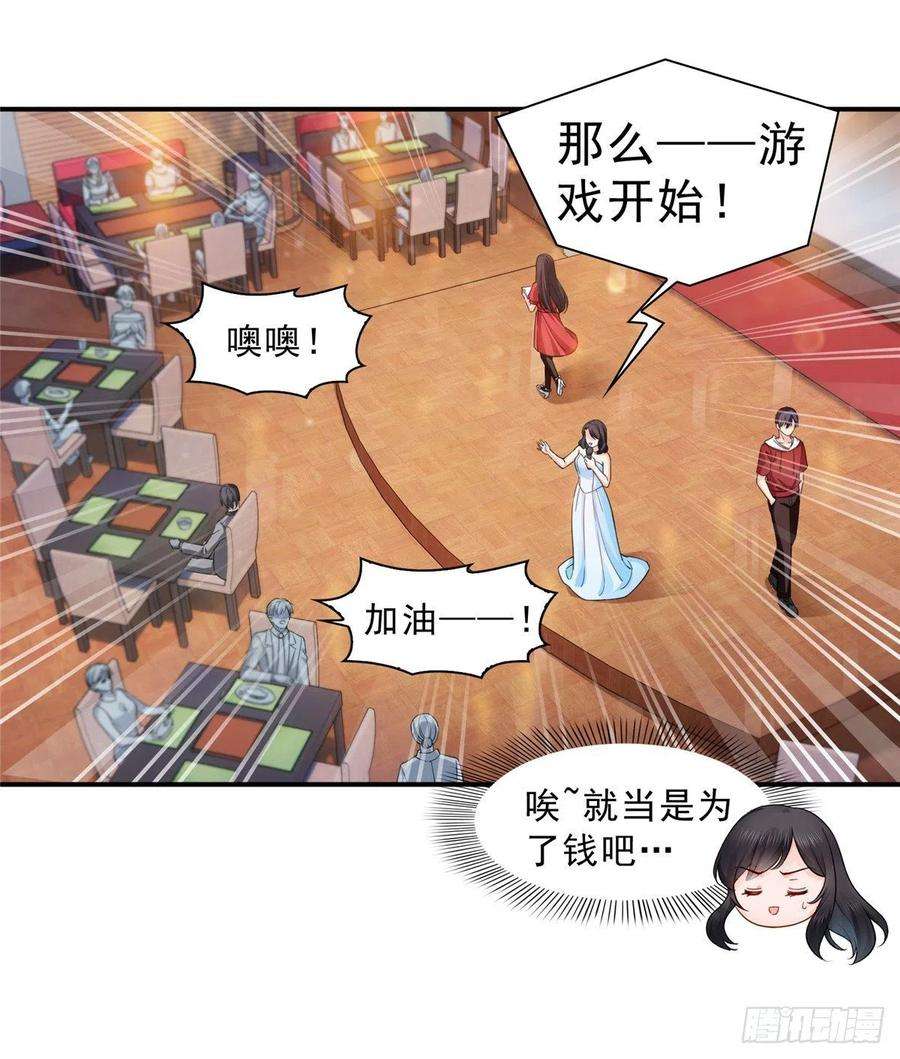 恰似寒光遇骄阳一百二十一话 我想玩，你陪我
