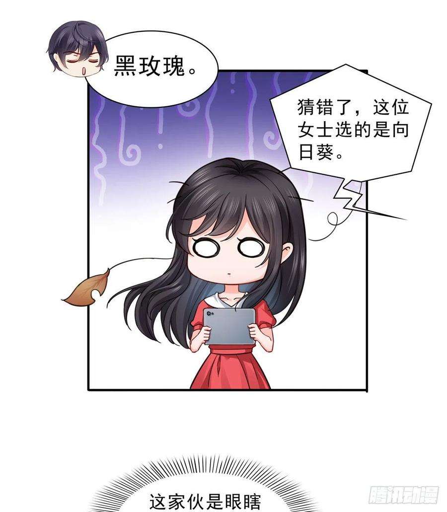 恰似寒光遇骄阳一百二十一话 我想玩，你陪我