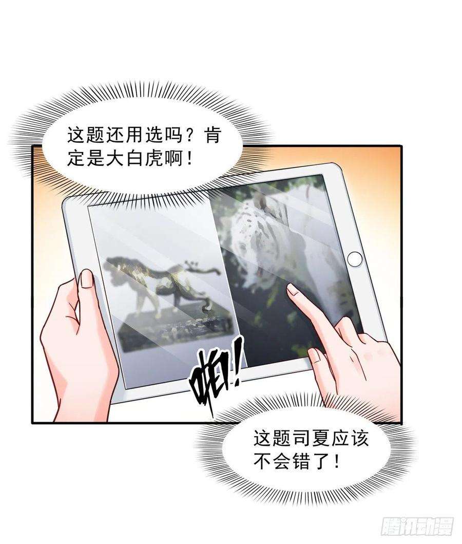 恰似寒光遇骄阳一百二十一话 我想玩，你陪我