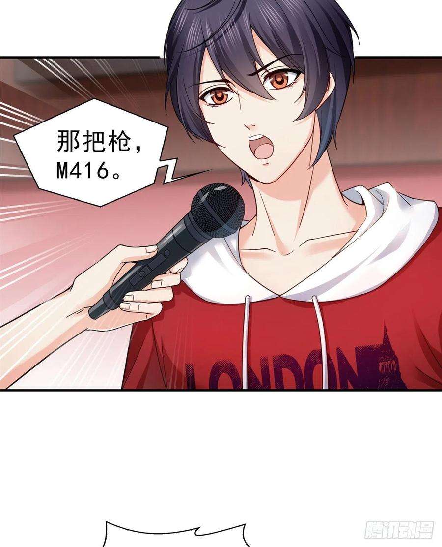恰似寒光遇骄阳一百二十一话 我想玩，你陪我