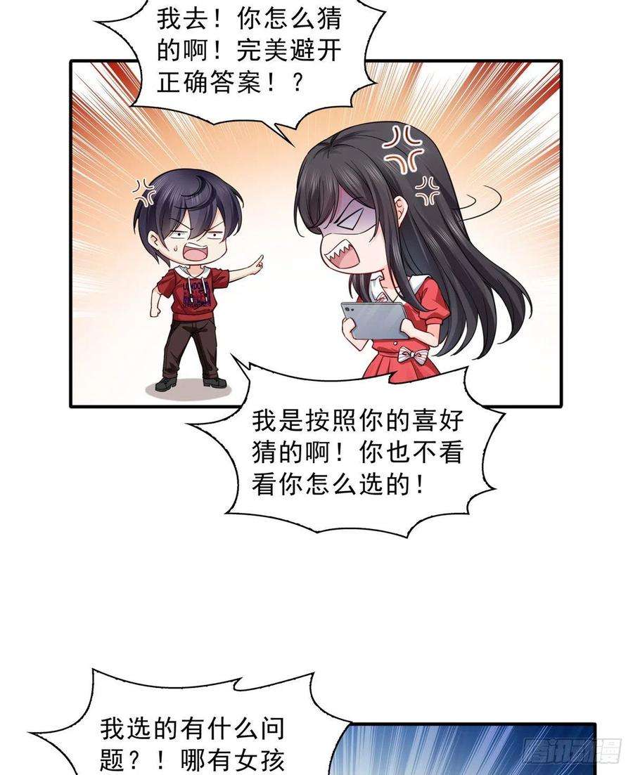 恰似寒光遇骄阳一百二十一话 我想玩，你陪我