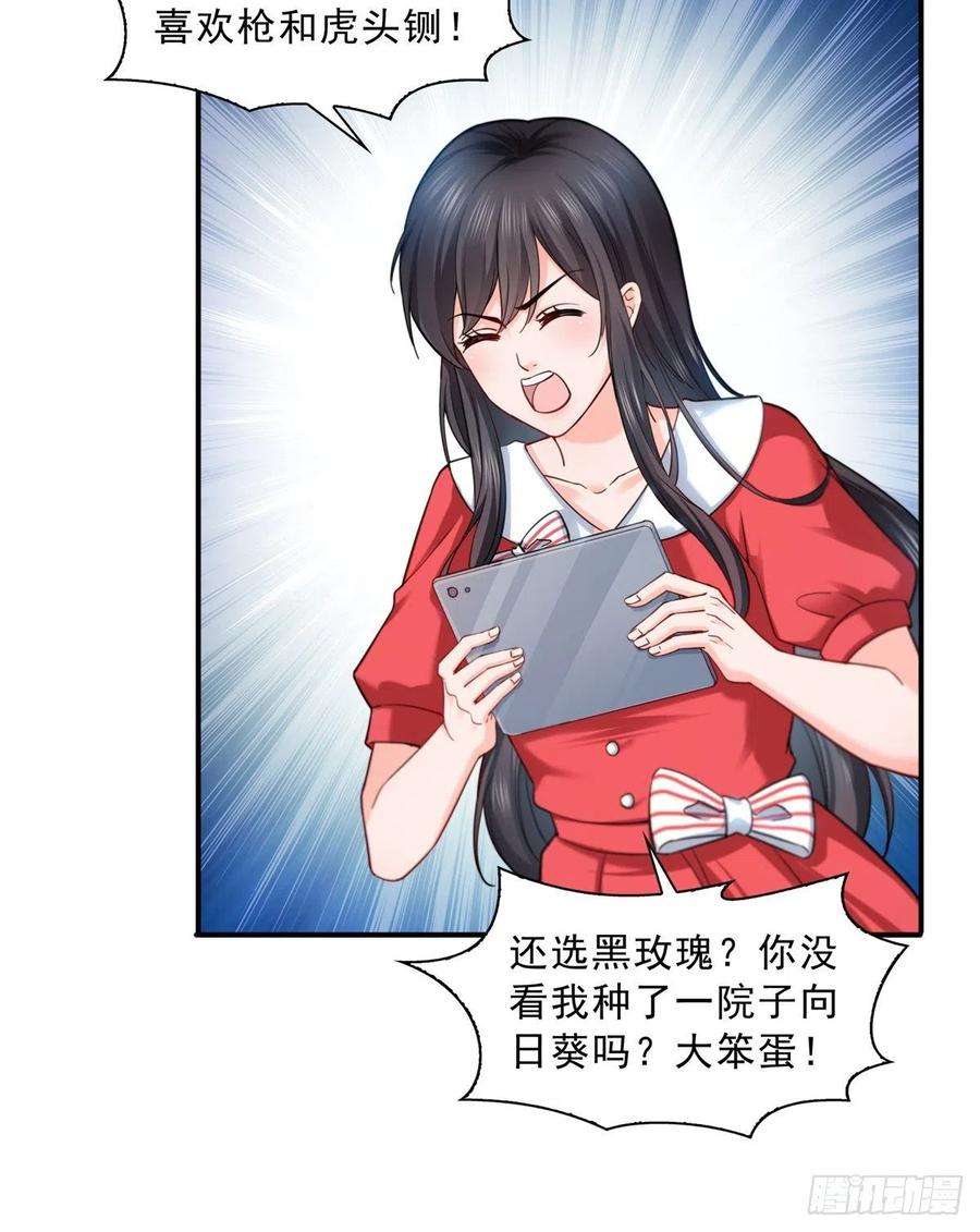 恰似寒光遇骄阳一百二十一话 我想玩，你陪我