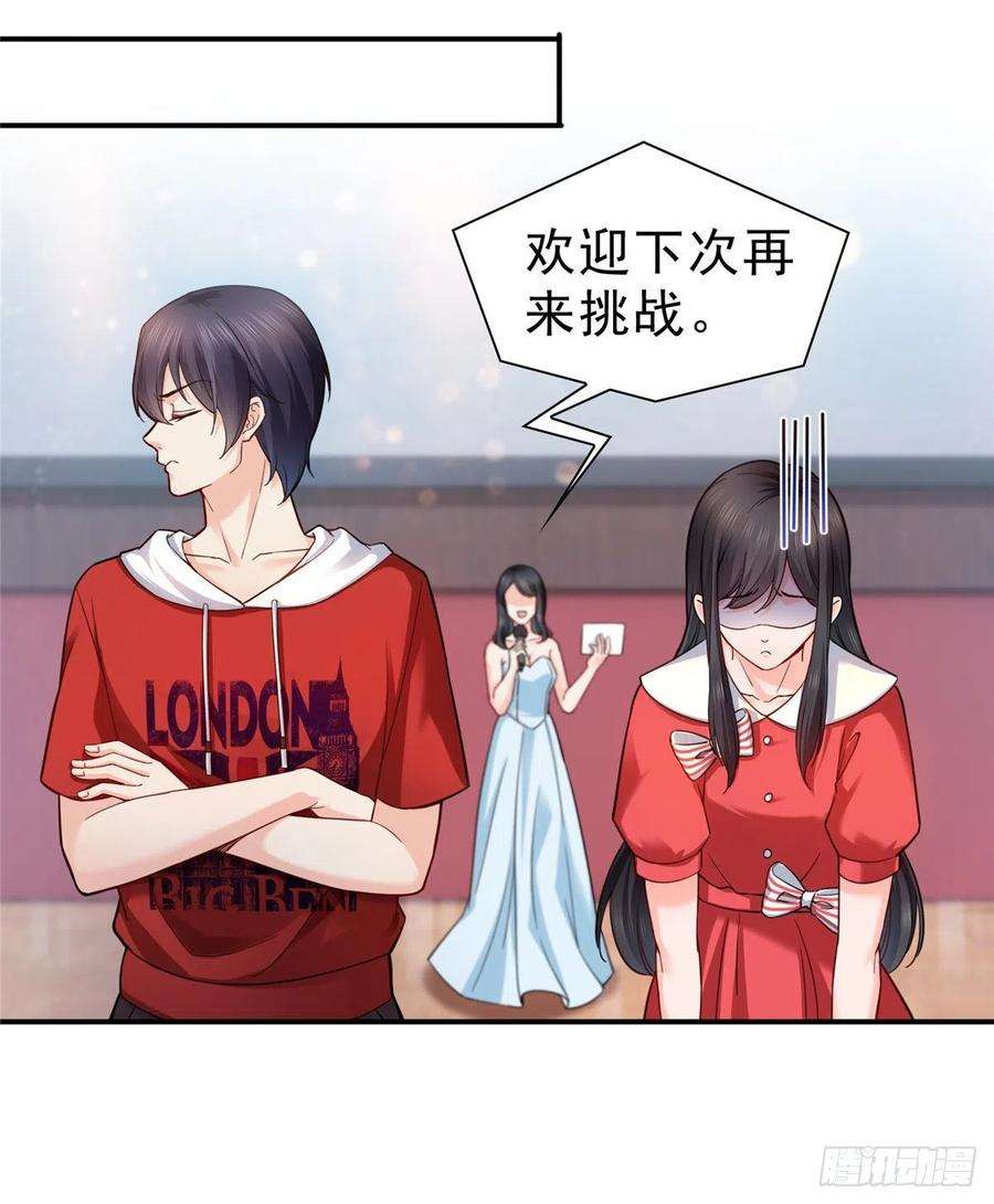 恰似寒光遇骄阳一百二十一话 我想玩，你陪我