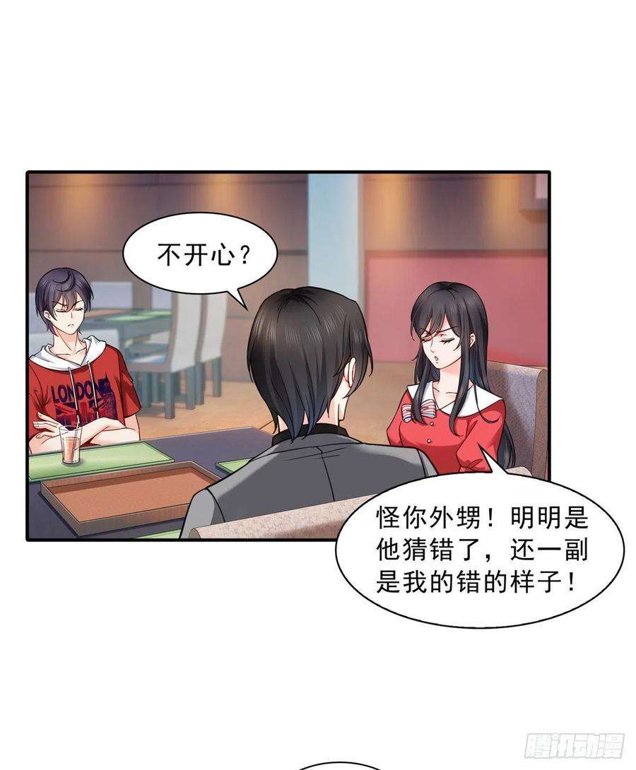 恰似寒光遇骄阳一百二十一话 我想玩，你陪我