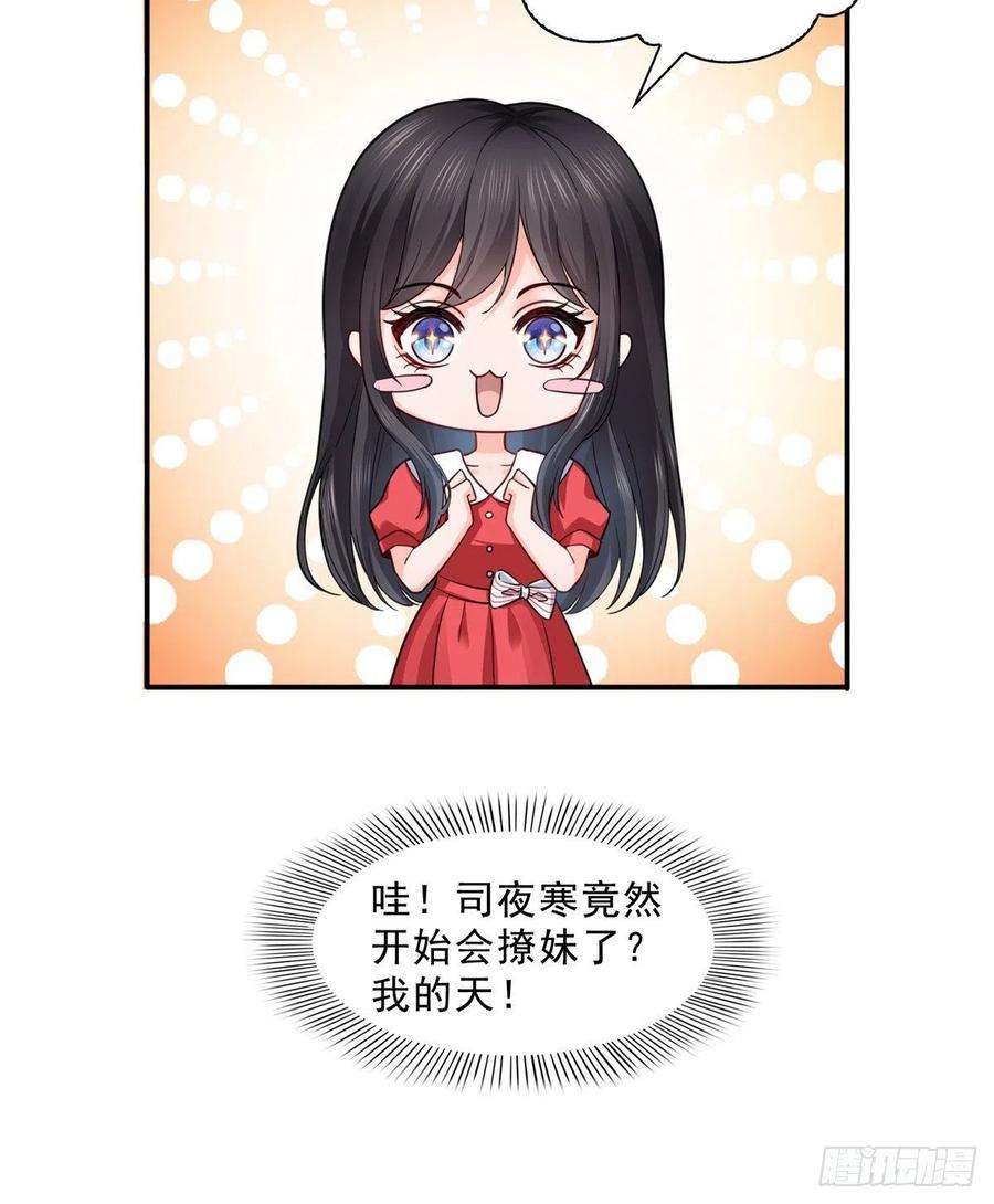恰似寒光遇骄阳一百二十一话 我想玩，你陪我
