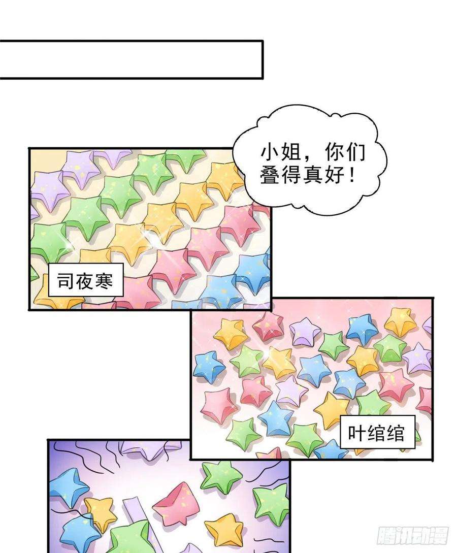 恰似寒光遇骄阳一百二十一话 我想玩，你陪我