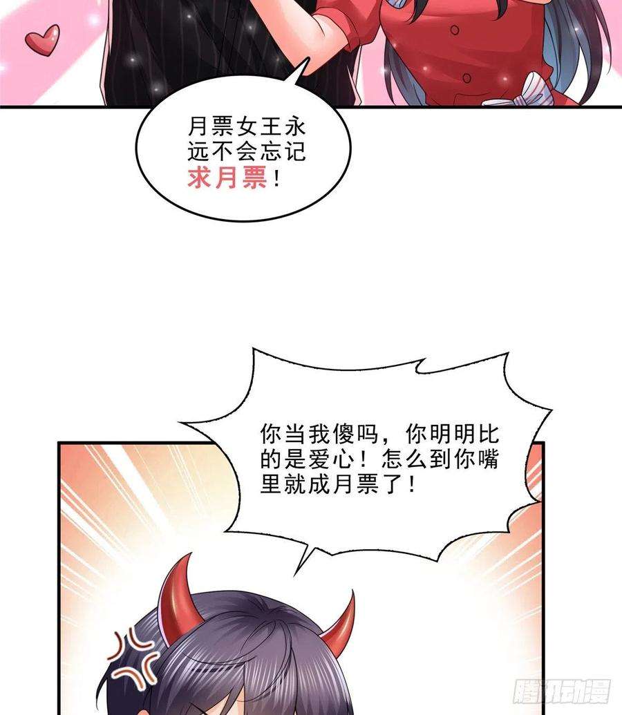 恰似寒光遇骄阳一百二十一话 我想玩，你陪我