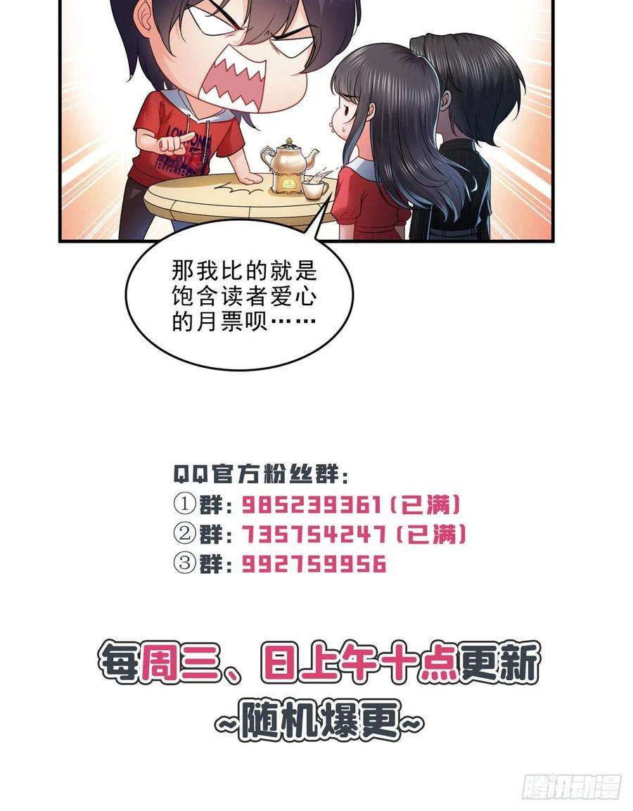 恰似寒光遇骄阳一百二十一话 我想玩，你陪我