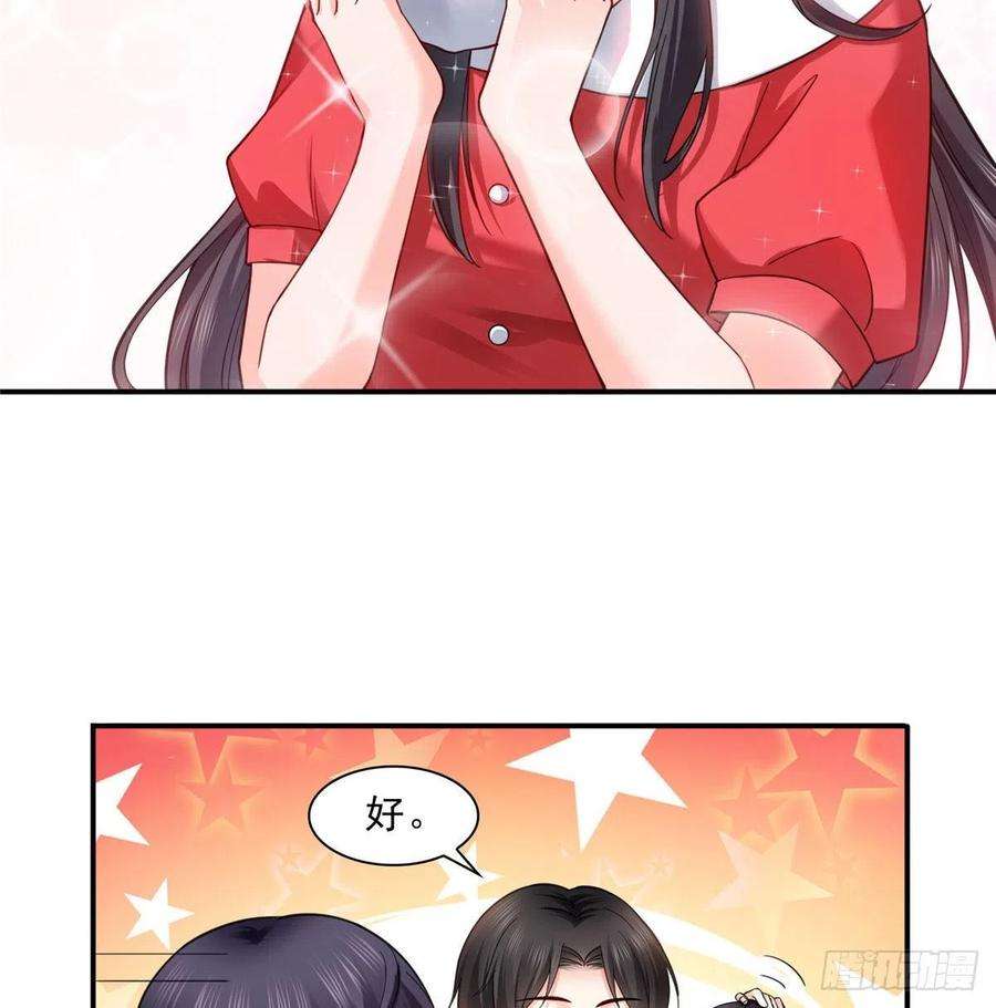 恰似寒光遇骄阳一百二十一话 我想玩，你陪我