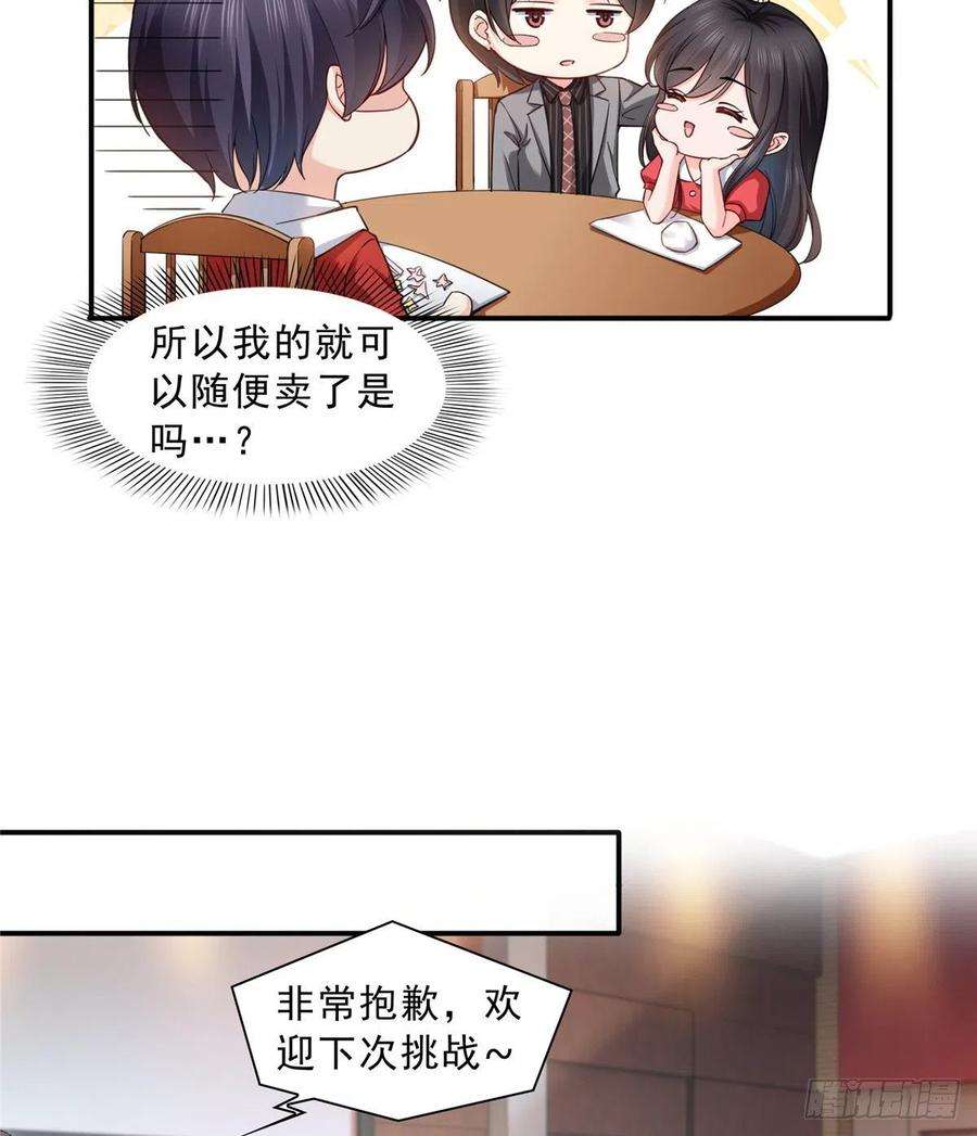 恰似寒光遇骄阳一百二十一话 我想玩，你陪我