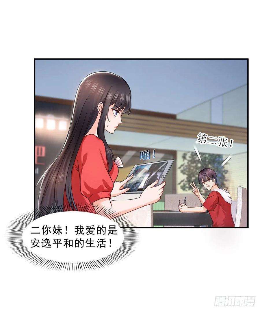 恰似寒光遇骄阳一百二十二话 此乃心有灵犀！