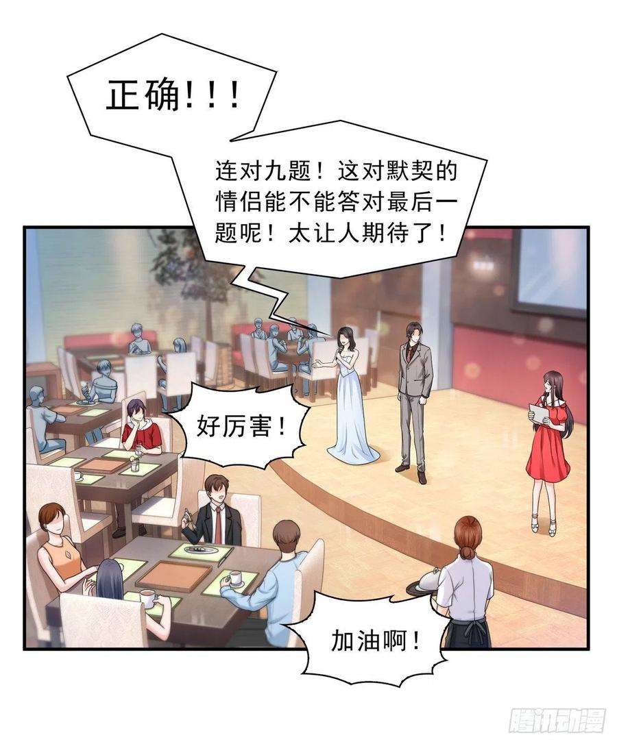 恰似寒光遇骄阳一百二十二话 此乃心有灵犀！