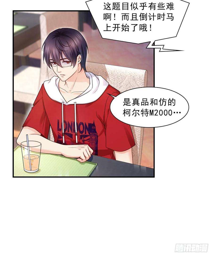 恰似寒光遇骄阳一百二十二话 此乃心有灵犀！