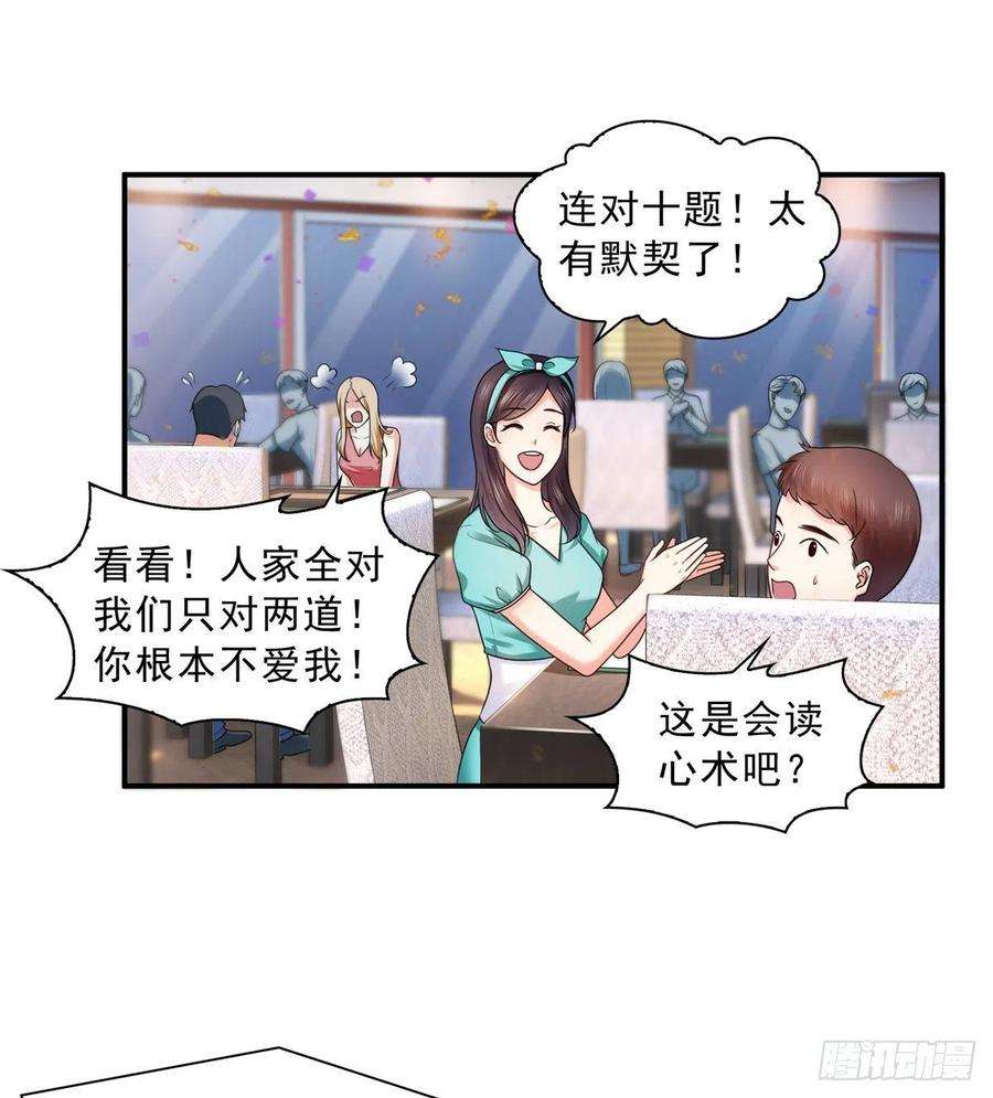 恰似寒光遇骄阳一百二十二话 此乃心有灵犀！