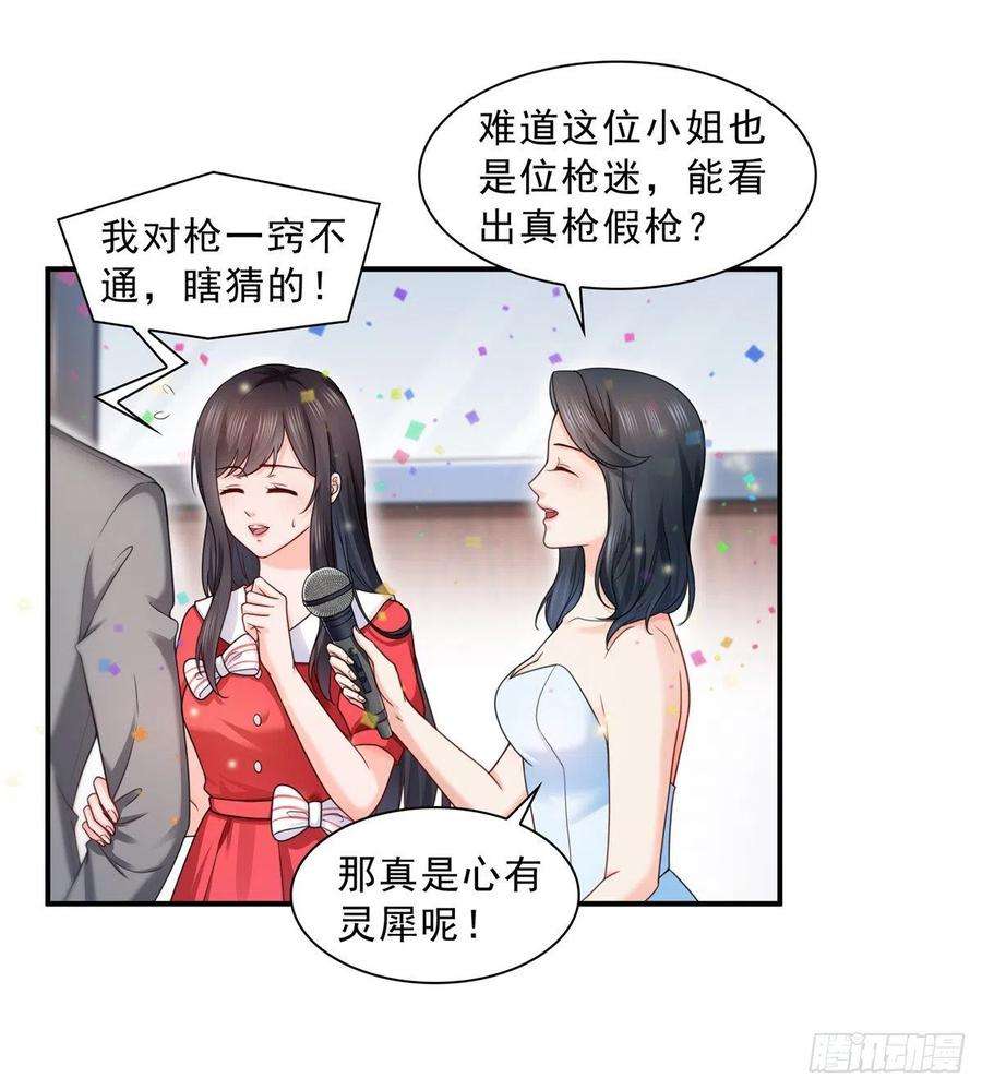 恰似寒光遇骄阳一百二十二话 此乃心有灵犀！