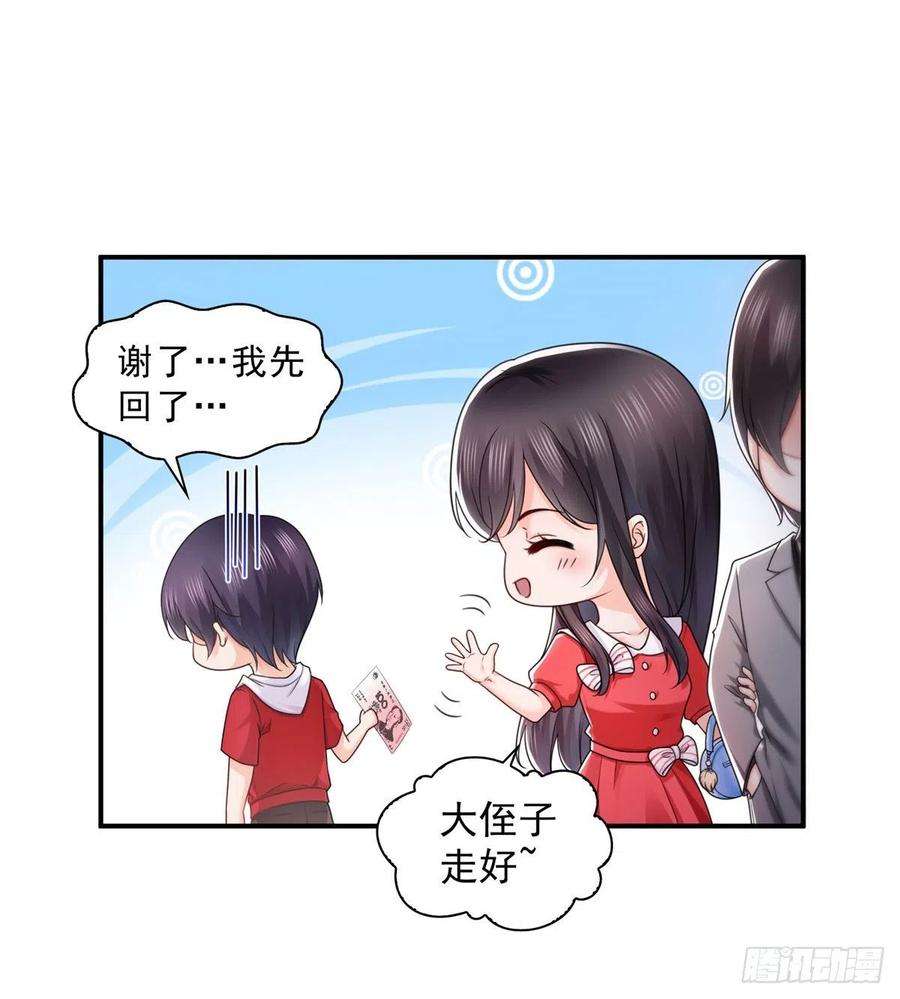 恰似寒光遇骄阳一百二十二话 此乃心有灵犀！