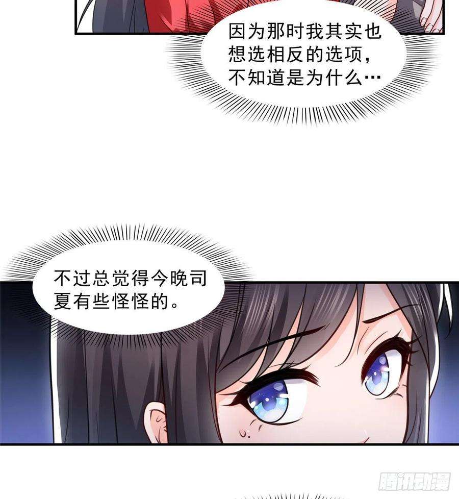 恰似寒光遇骄阳一百二十二话 此乃心有灵犀！