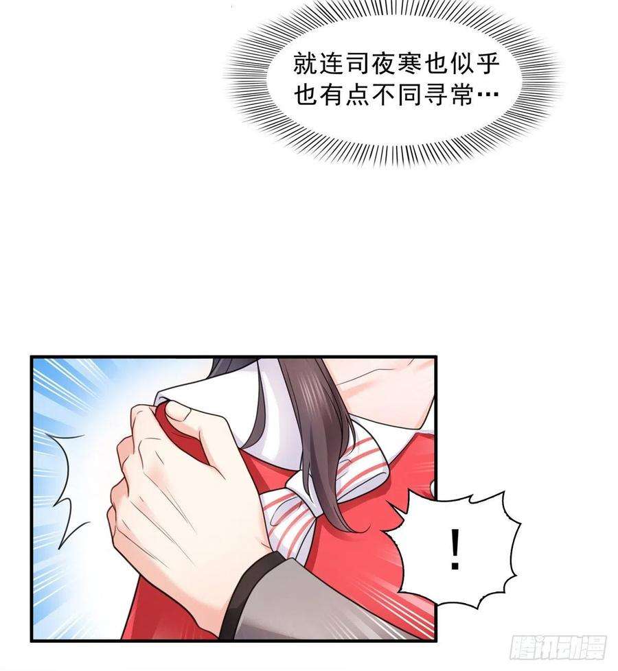 恰似寒光遇骄阳一百二十二话 此乃心有灵犀！