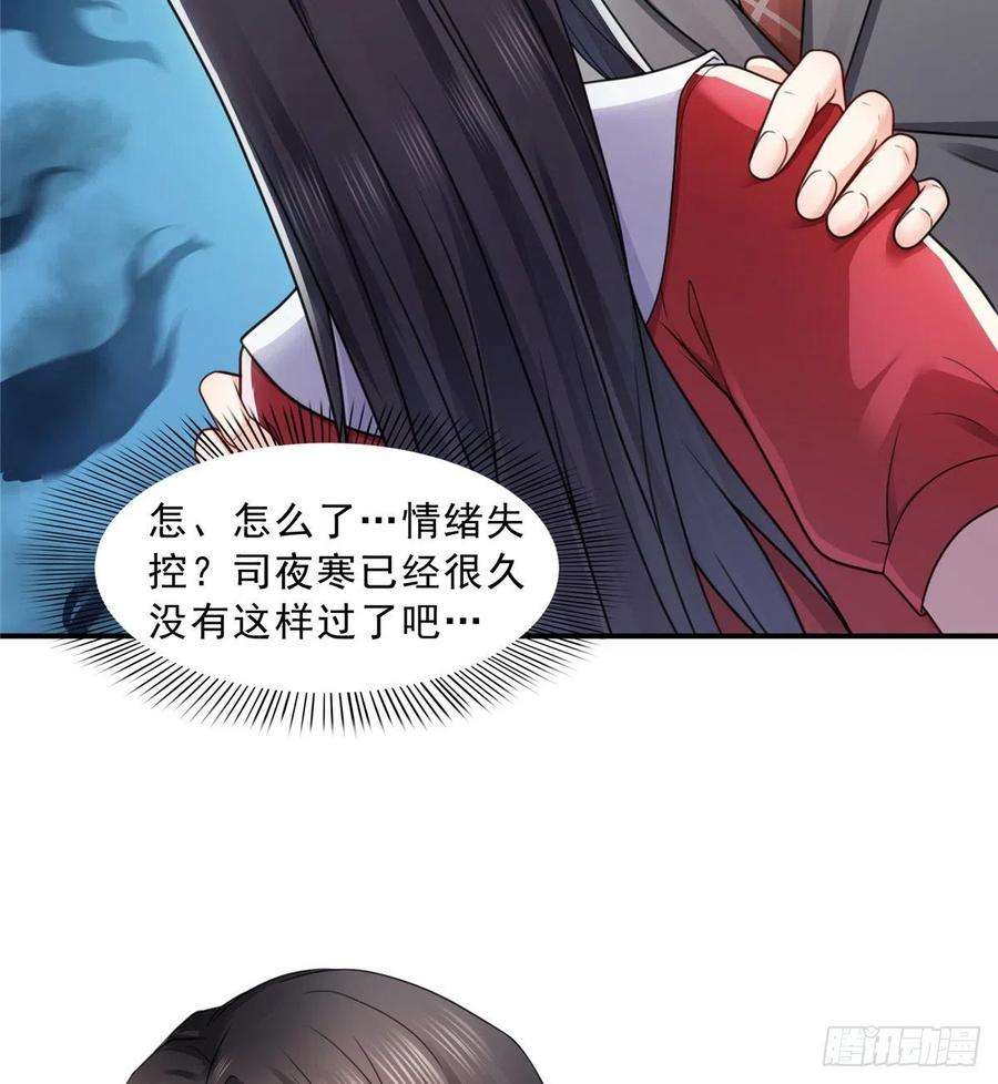 恰似寒光遇骄阳一百二十二话 此乃心有灵犀！