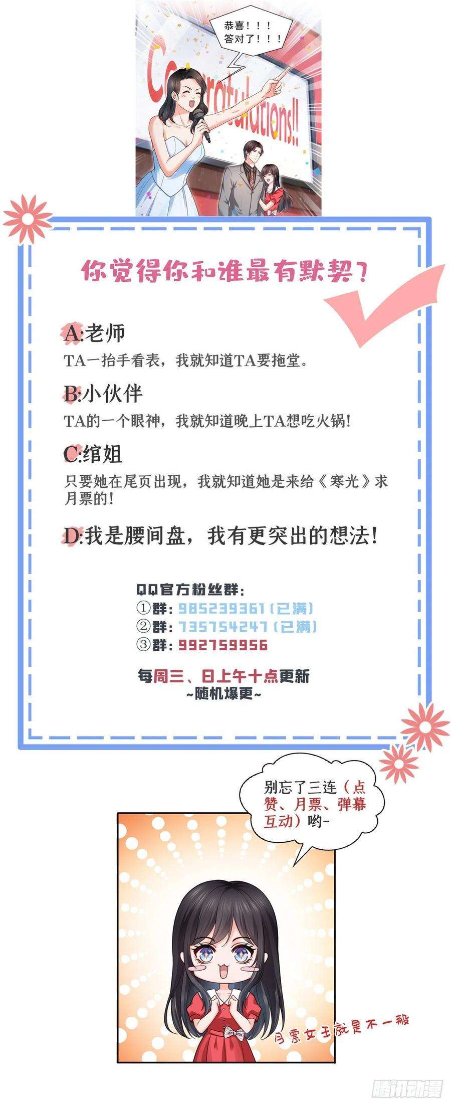 恰似寒光遇骄阳一百二十二话 此乃心有灵犀！