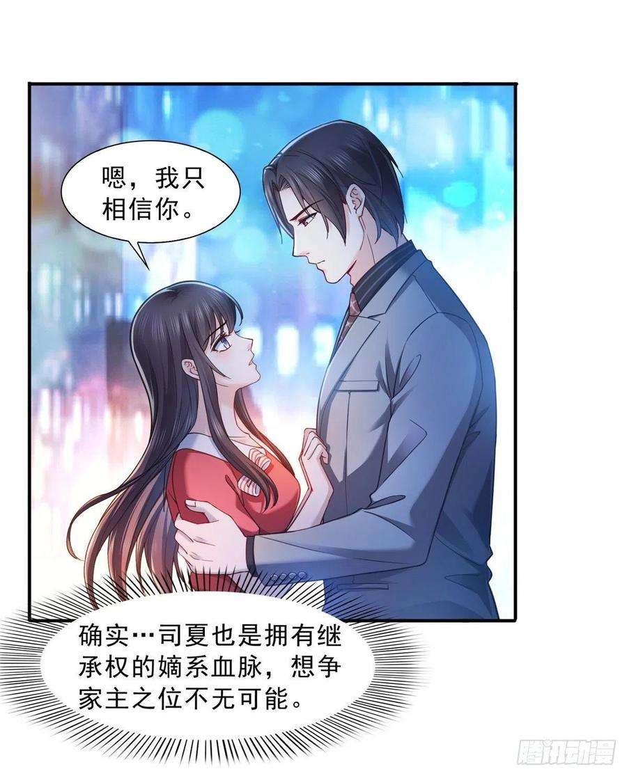 恰似寒光遇骄阳一百二十三话 器官移植？