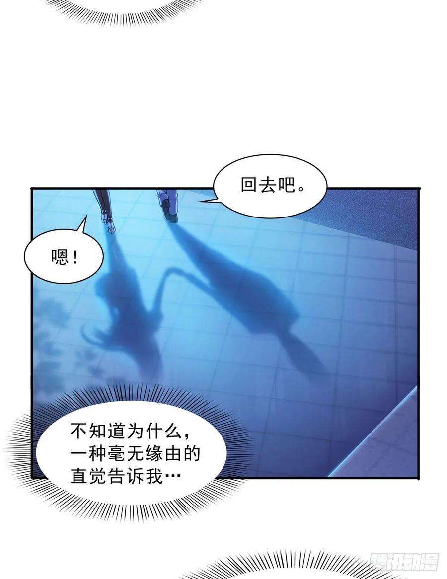 恰似寒光遇骄阳一百二十三话 器官移植？