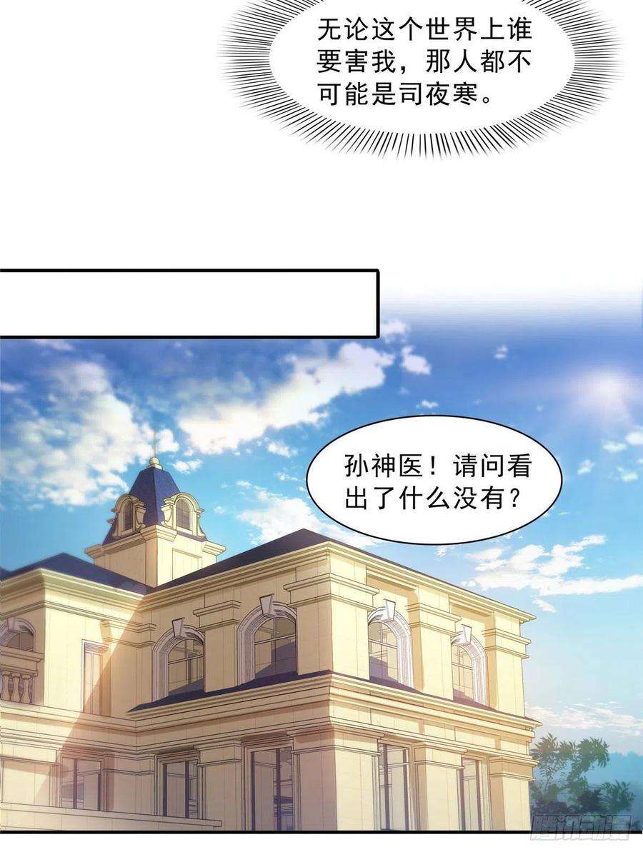 恰似寒光遇骄阳一百二十三话 器官移植？