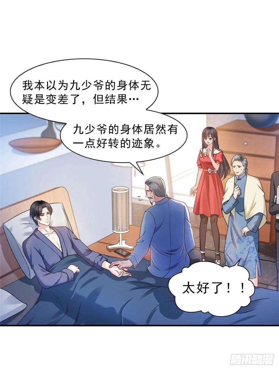 恰似寒光遇骄阳一百二十三话 器官移植？