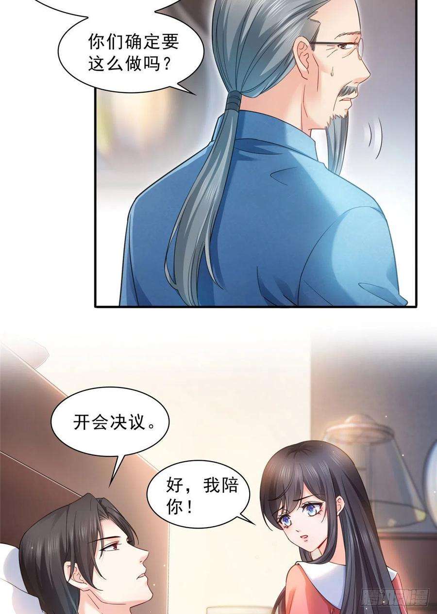 恰似寒光遇骄阳一百二十三话 器官移植？