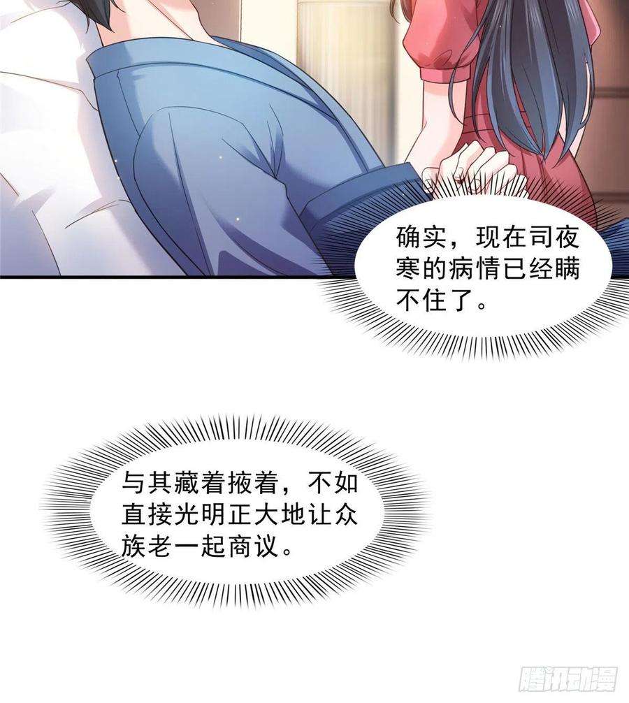 恰似寒光遇骄阳一百二十三话 器官移植？