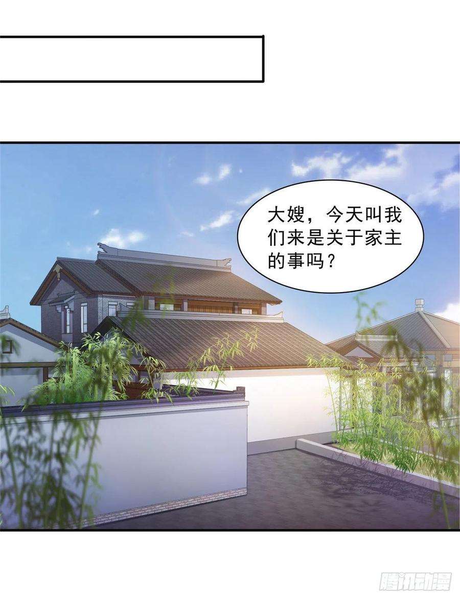 恰似寒光遇骄阳一百二十三话 器官移植？