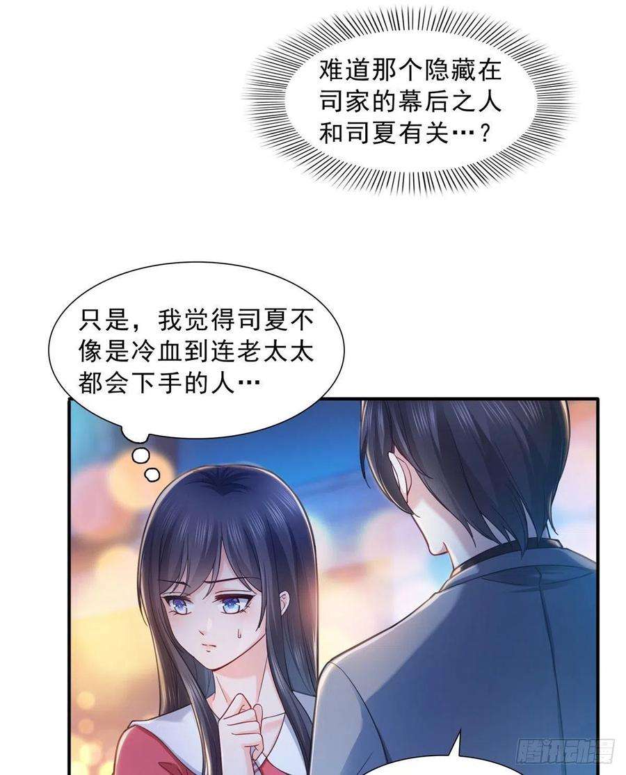 恰似寒光遇骄阳一百二十三话 器官移植？