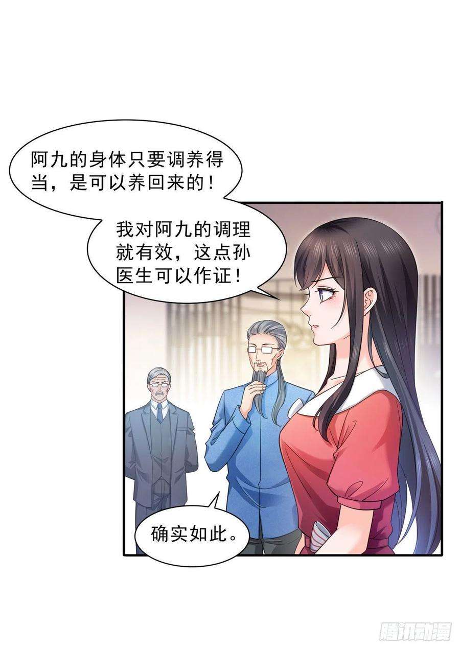 恰似寒光遇骄阳一百二十三话 器官移植？