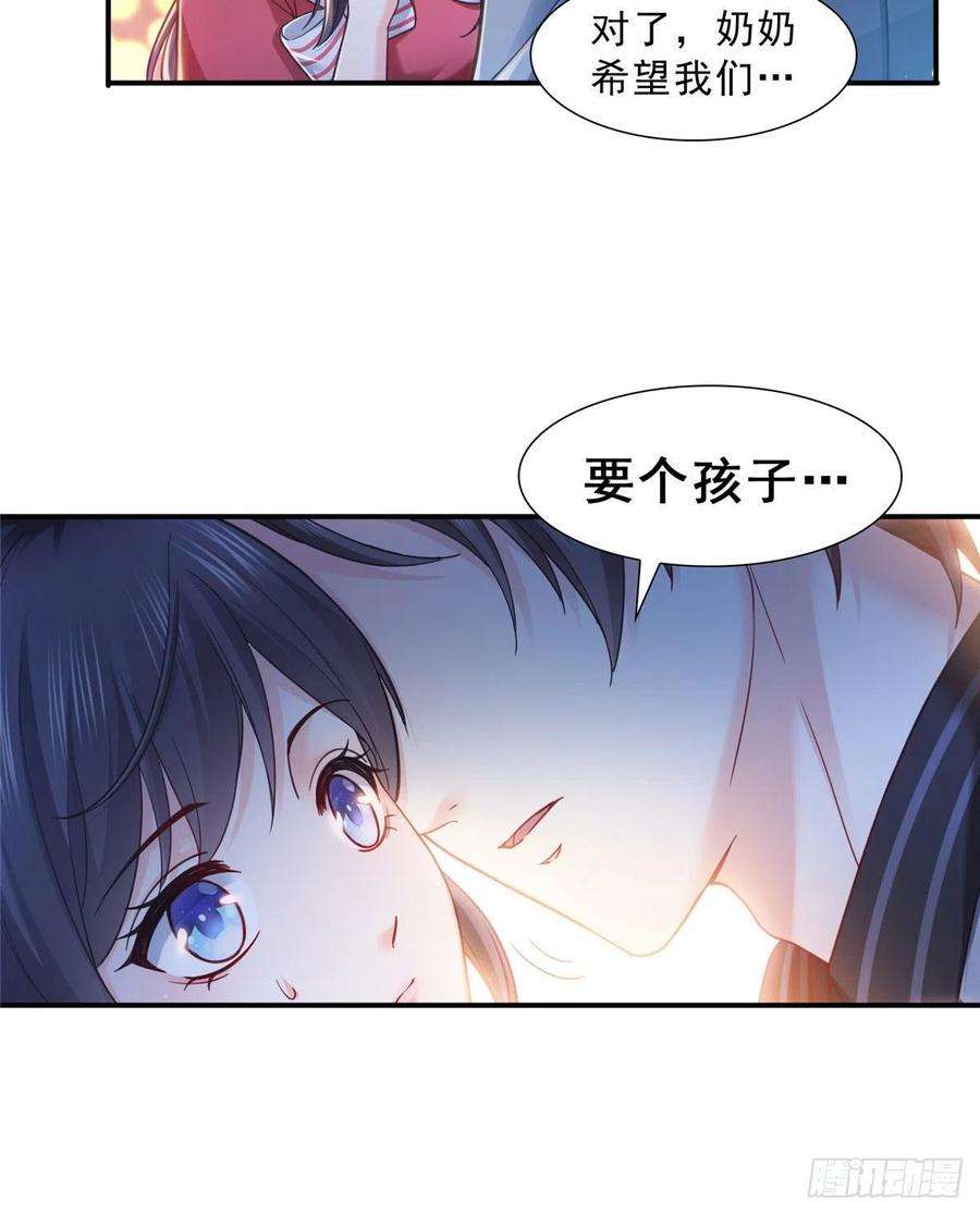 恰似寒光遇骄阳一百二十三话 器官移植？