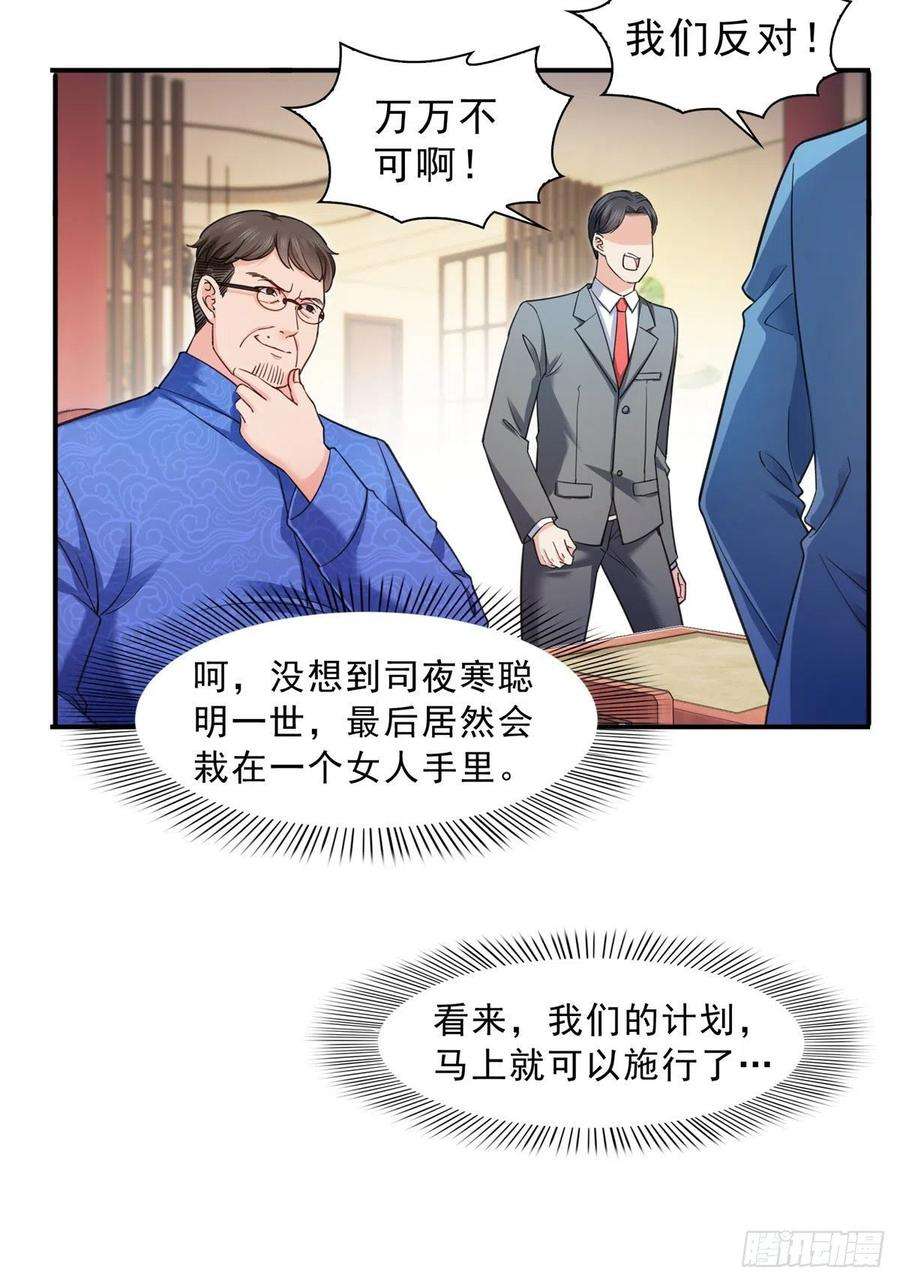 恰似寒光遇骄阳一百二十三话 器官移植？