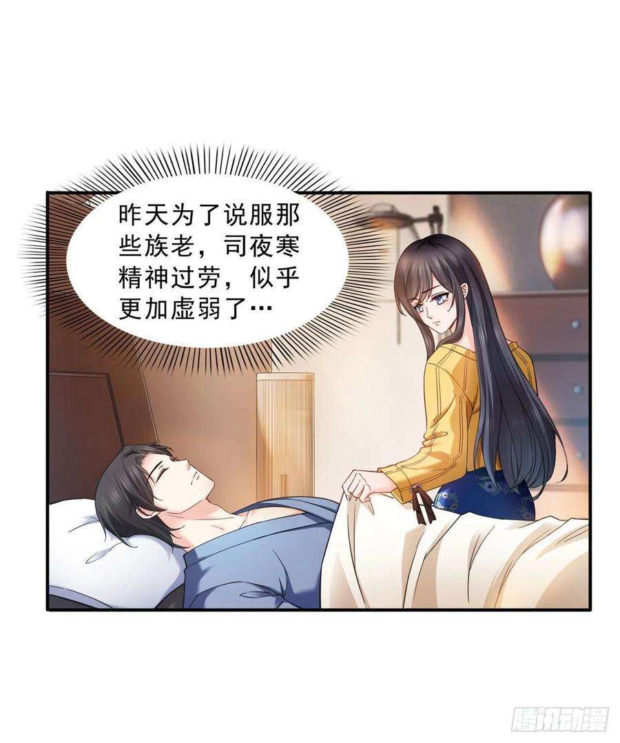 恰似寒光遇骄阳一百二十三话 器官移植？