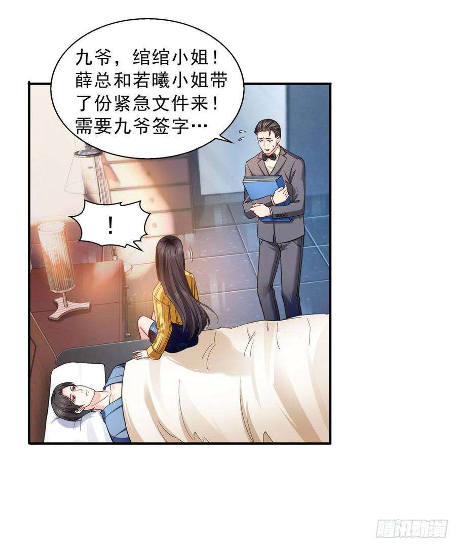 恰似寒光遇骄阳一百二十三话 器官移植？