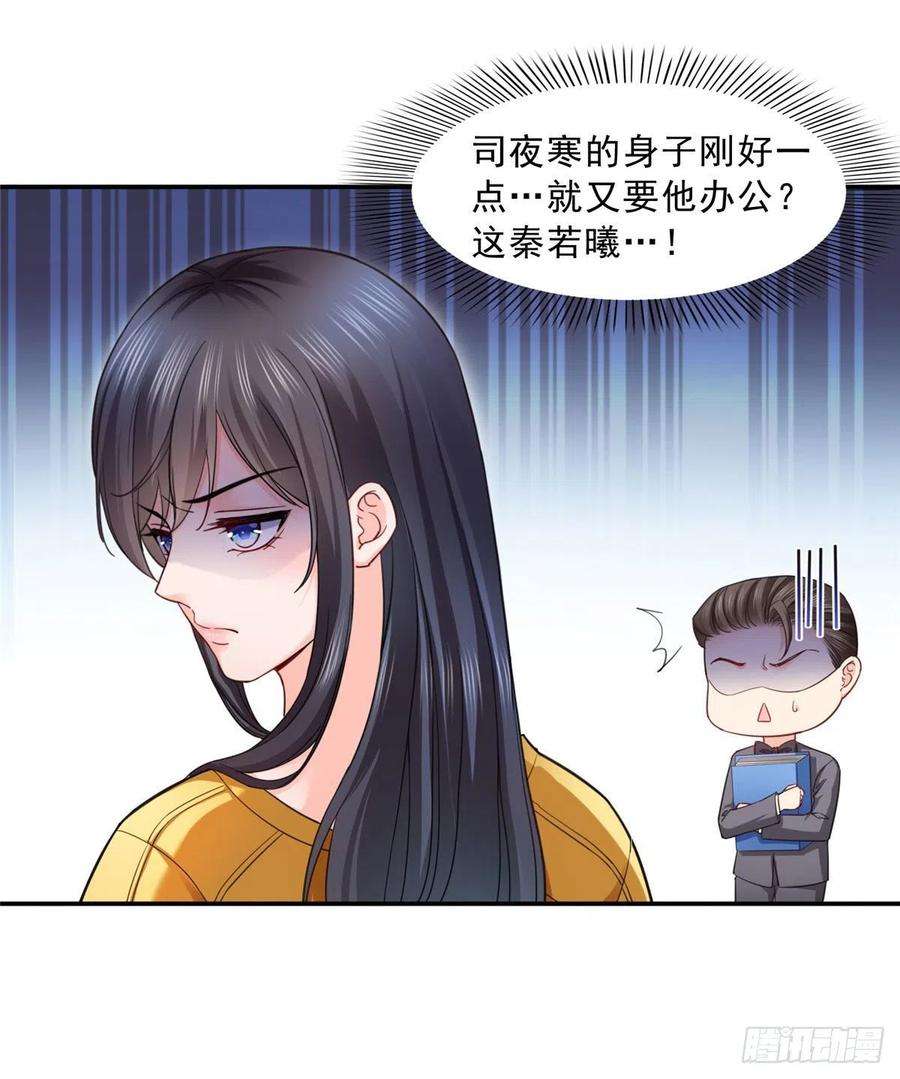 恰似寒光遇骄阳一百二十三话 器官移植？