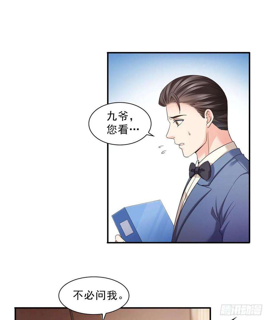 恰似寒光遇骄阳一百二十三话 器官移植？