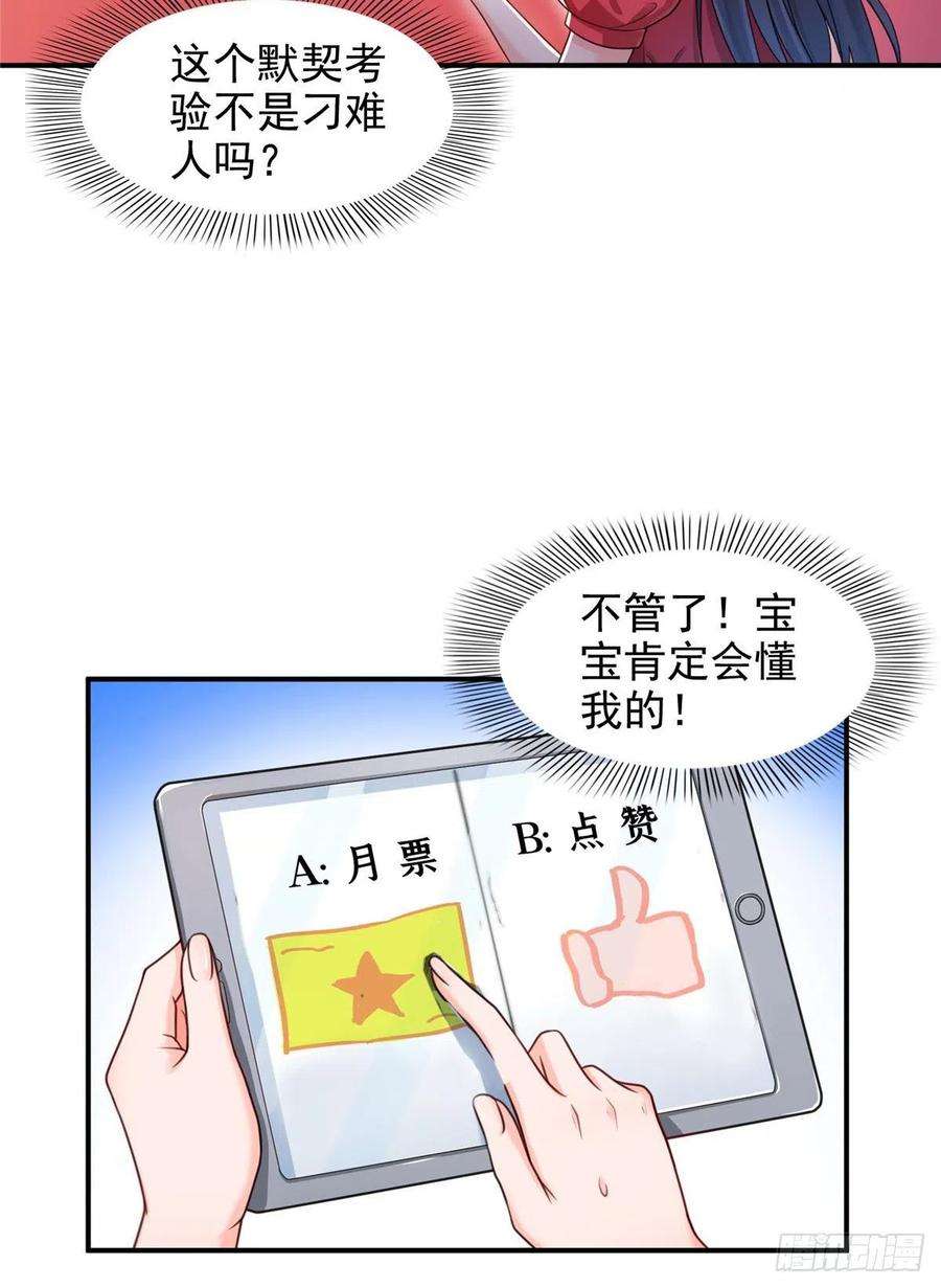 恰似寒光遇骄阳一百二十三话 器官移植？