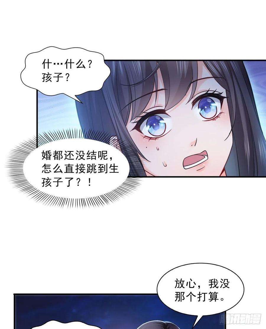 恰似寒光遇骄阳一百二十三话 器官移植？