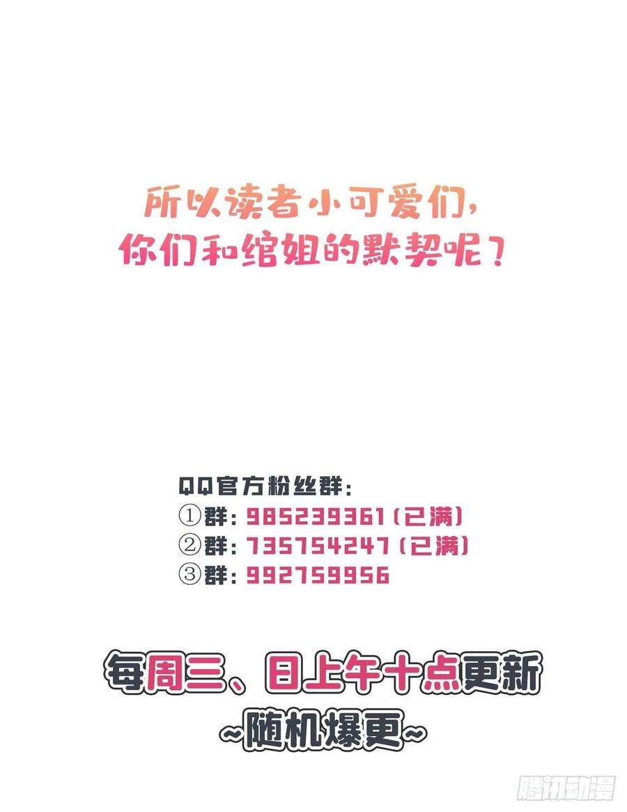 恰似寒光遇骄阳一百二十三话 器官移植？