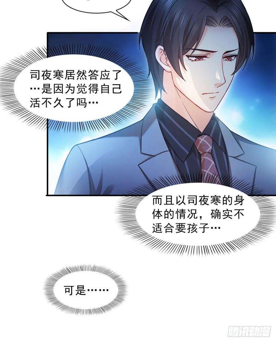 恰似寒光遇骄阳一百二十三话 器官移植？