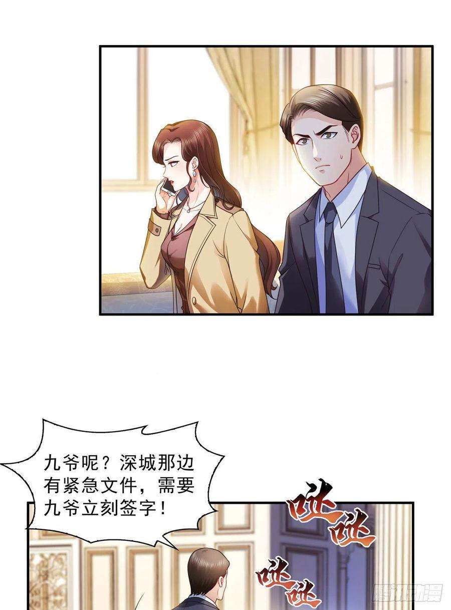 恰似寒光遇骄阳一百二十四话 现在我说了算！